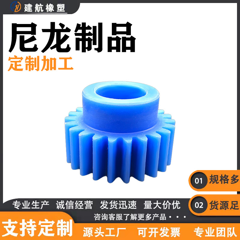 塑料尼龙链轮被动轮齿轮主被动输送设备配件工业配件