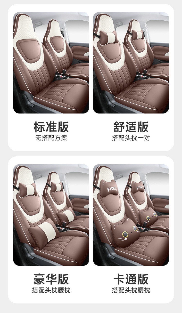 2023 new Wuling Binguo special seat cover four seasons universal full surround car seat cushion cartoon full leather seat cover