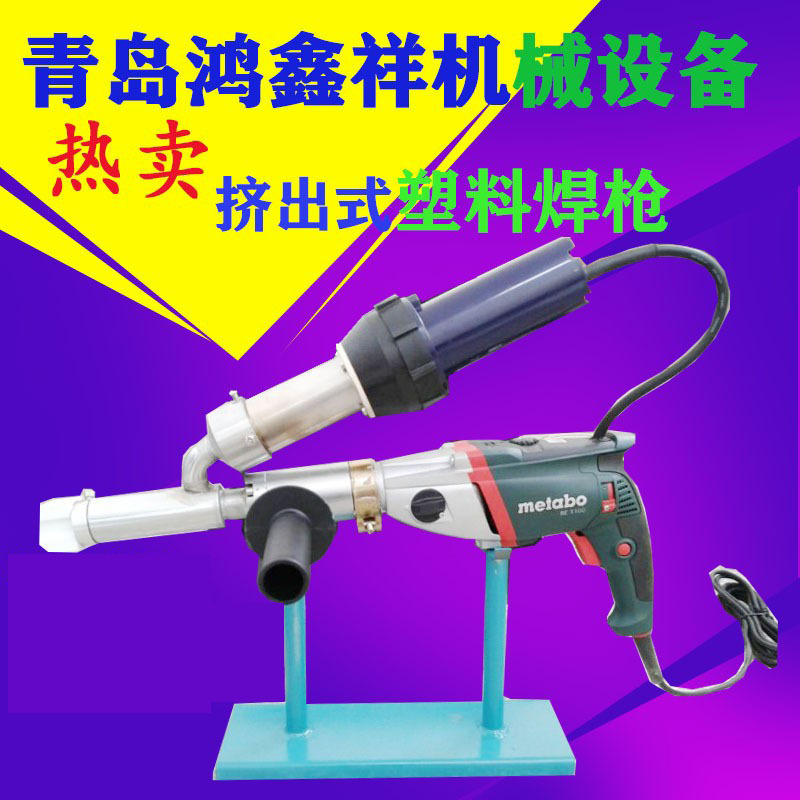 手提式塑料挤出焊枪  塑料焊机塑料大焊枪  塑料焊条挤出焊机设备