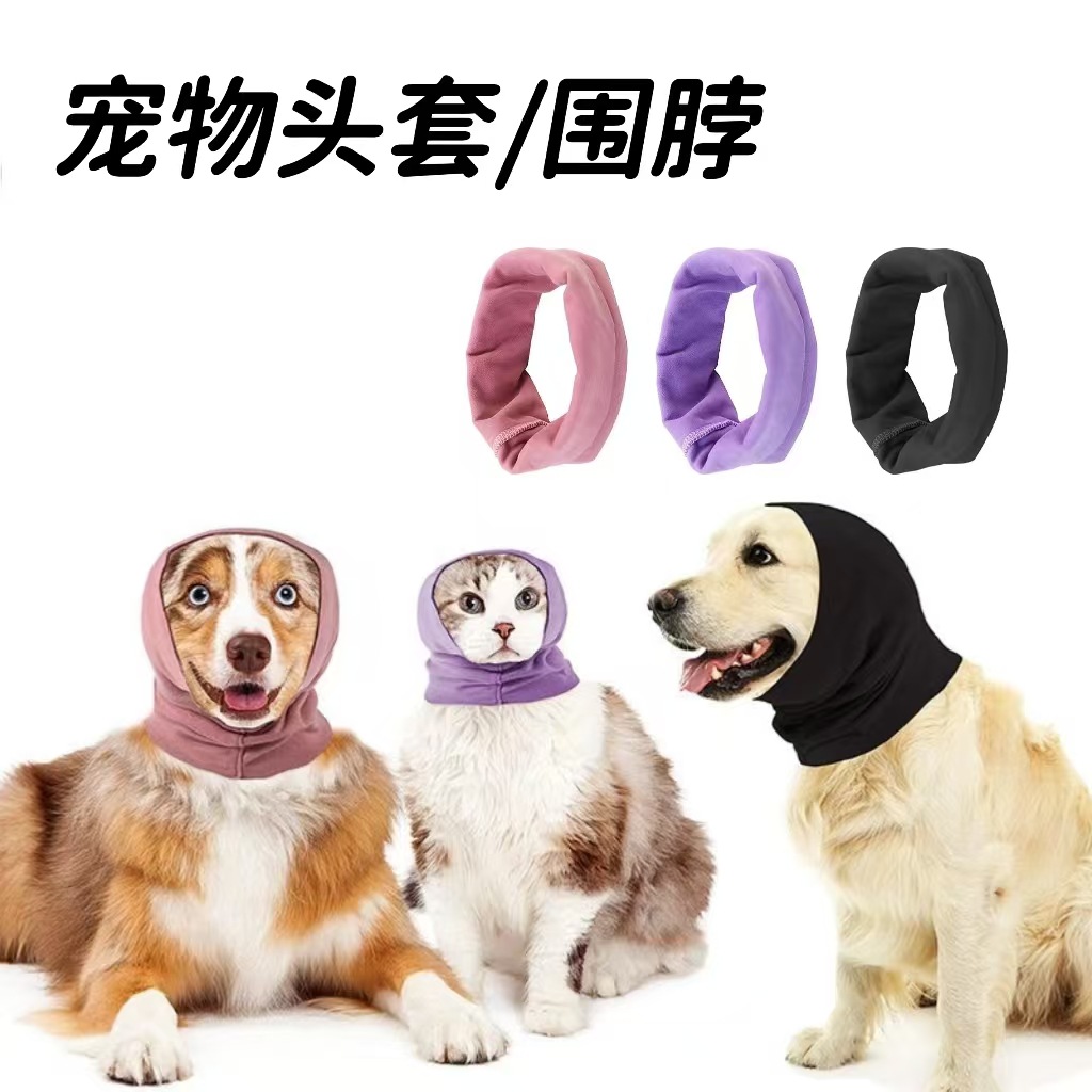 Gato y perro belleza orejeras anti-ruido Polo orejeras bufanda caliente descompresión anti-estrés calmante cabeza cubierta mascota bufanda