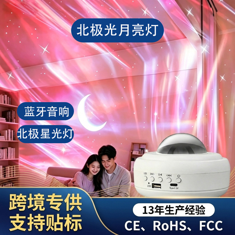 Trendy Bluetooth Speaker with Starry Sky Projection Night Light, High-End Children's Led Bedside Creative Atmosphere Lamp
