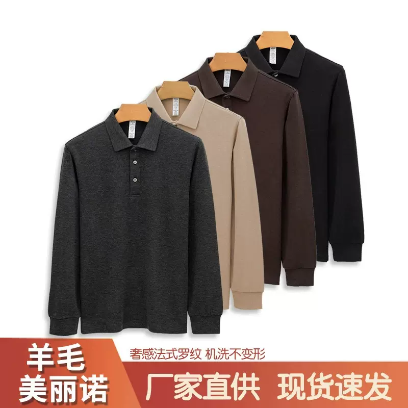 轻奢秋冬季羊毛老钱风毛衣休闲保暖翻领t恤免烫德绒polo衫男长袖