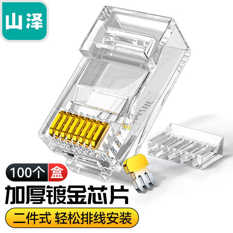 Shanze seis Categoría 6 Gigabit Crystal Head 8 core 8P8C red chapada en oro Cabeza de cristal FV-6100 de WL-6100