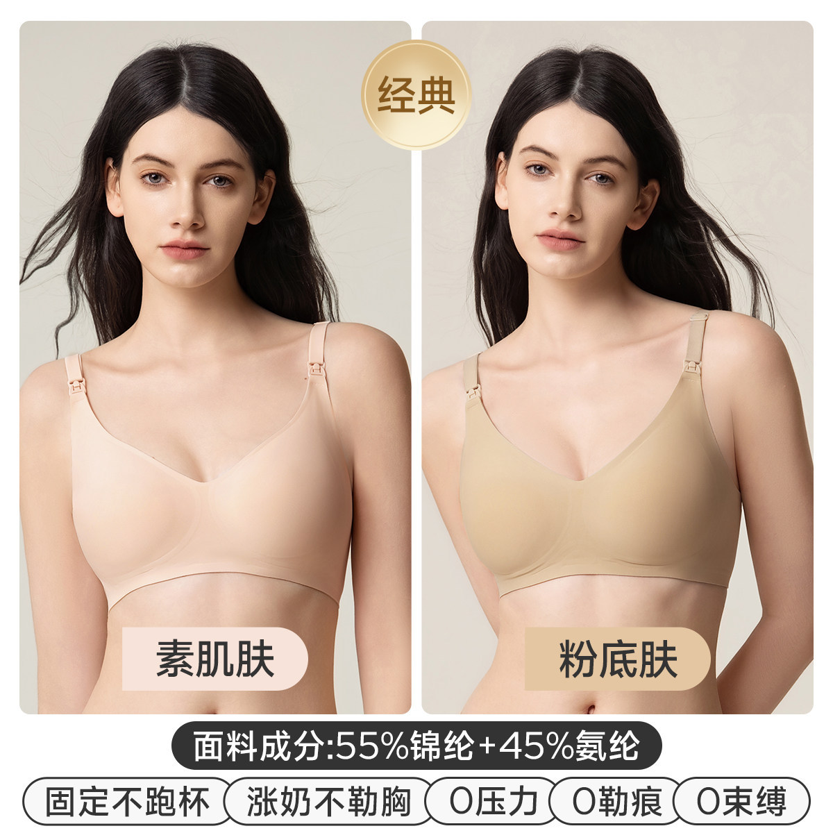 妊婦用授乳ブラ、妊娠中・産後専用、バストアップ・垂れ防止・副乳寄せブラジャー