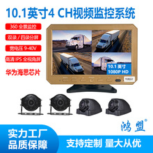 10.1�������ϵͳ�䱸4ͨ������1080P����ͷ����360ȫ����ʻ����