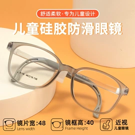 框架眼镜;儿童框架镜;眼镜盒/包