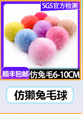 FS-5毛球关联营销_03