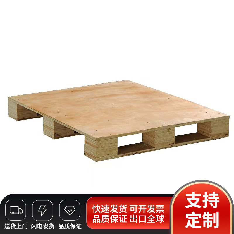 出口免熏蒸胶合板托盘出口托盘发货托盘木托盘垫板