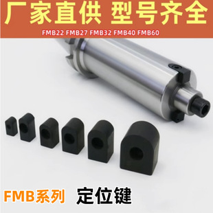 Fmb22 Positioning Key Cnc Tool Holder Locking Pin Fmb27324060 Tool Holder Tool Holder Positioning Block Locking Block Accessories