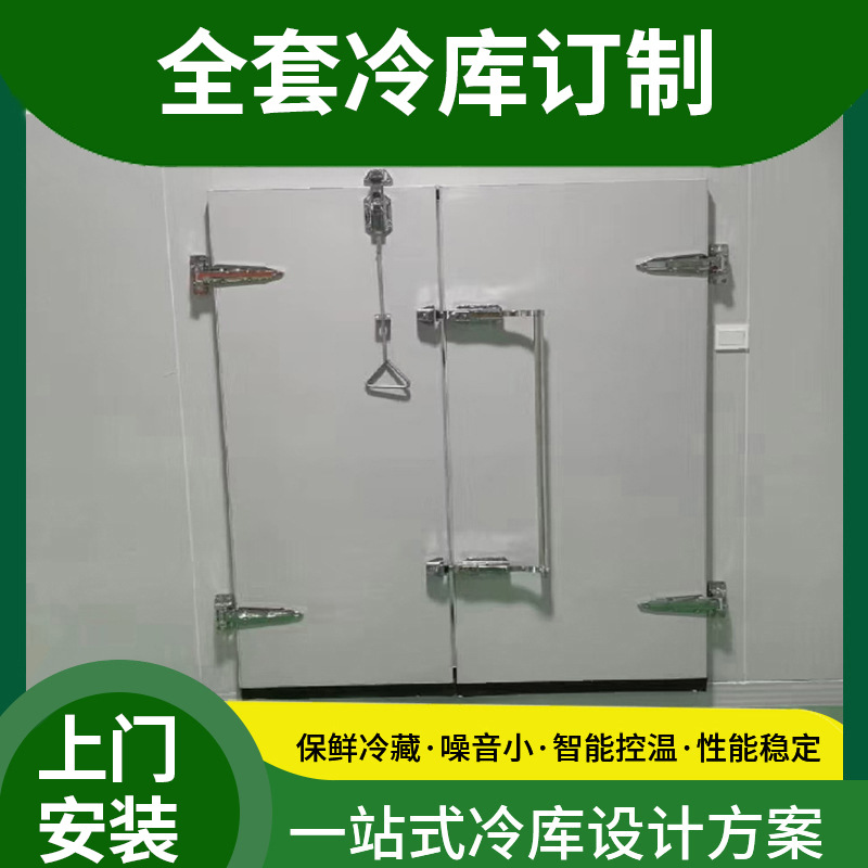 湖北冷库全套设备设计安装 酒店超市食品冷藏室低温储存保鲜库