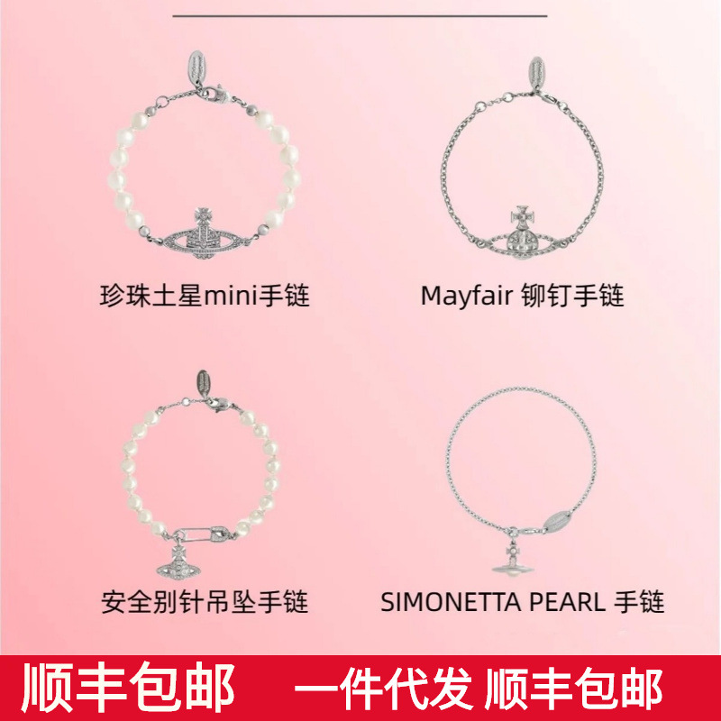 High-End Version of Empress Dowager's Saturn Brooch Pearl Bracelet for Women, Classic Style Planet Pendant with Diamond-Encrusted Hand Jewelry, High-End Version High-End Version of Empress Dowager's Saturn Brooch Pearl Bracelet for Women, Classic Style Planet Pendant with Diamond-Encrusted Hand Jewelry, High-End Version