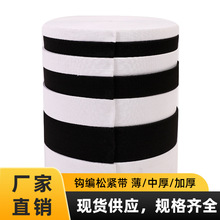 勾边针织松紧带 宽 黑白 裤头弹力服装 橡筋橡根 钩编松紧带