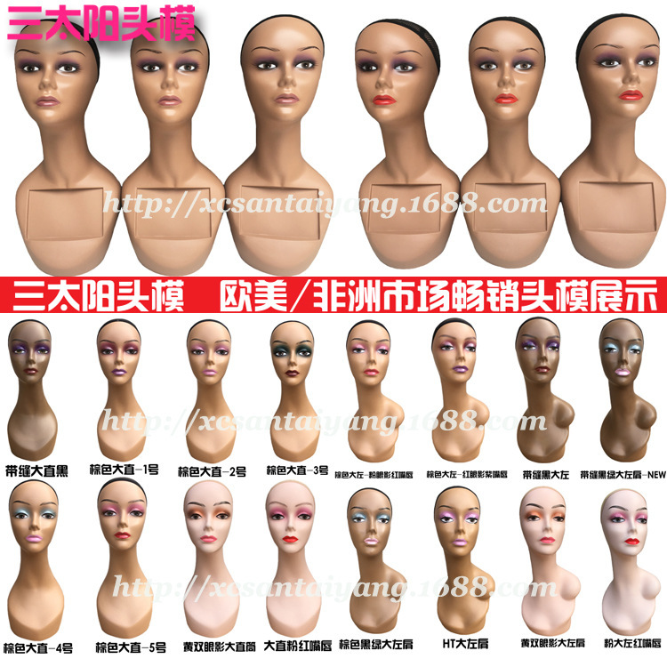 三太陽の頭のモデルの偽の頭のモデルは欧米の偽の人の頭の半身の頭のモデルの特の頭のかつらの両肩のモデルの頭を展示します。|undefined