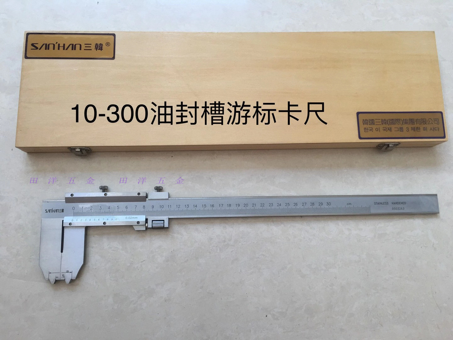 韩国三韩油封槽游标卡尺10-300/600mm