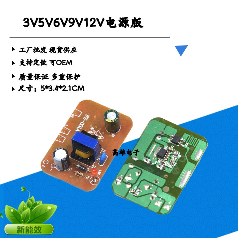 AC to DC12V500mA switching power supply bare board led power module 3V5V6V9V built-in switching power supply board