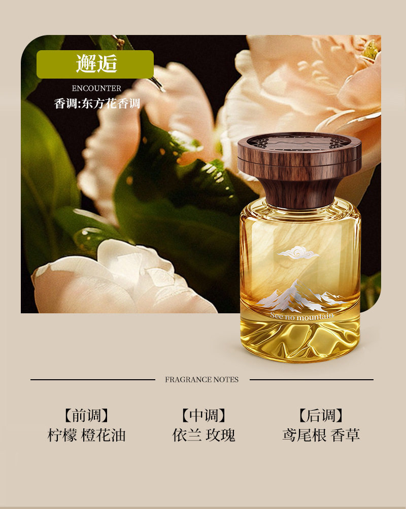 Debedi Jianshan Car Fragrance Oriental Charm Car Interior Fragrance Long-Lasting Cologne Scent
