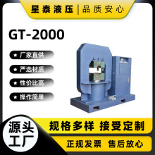 厂家直供源头工厂油缸框架一体式多规格钢丝绳2000吨压套机压头机