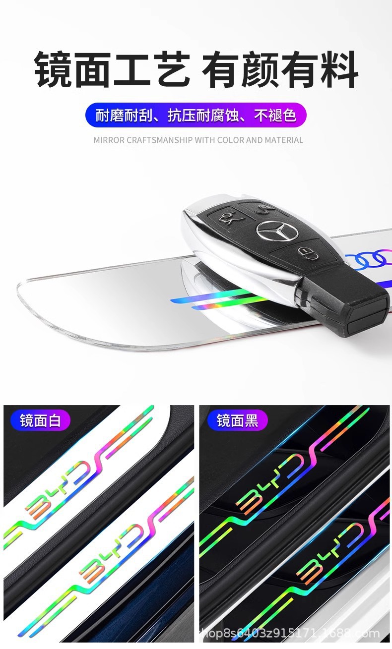 Car Door Sill Protection Strip Acrylic Mirror Laser Welcome Light Pedal Thickened Anti-Scratch Wear-Resistant Strip