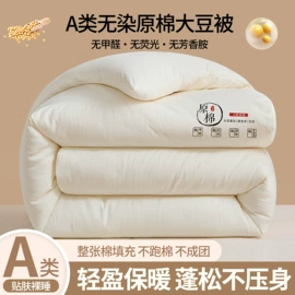 纤维被;夏凉被;四件套