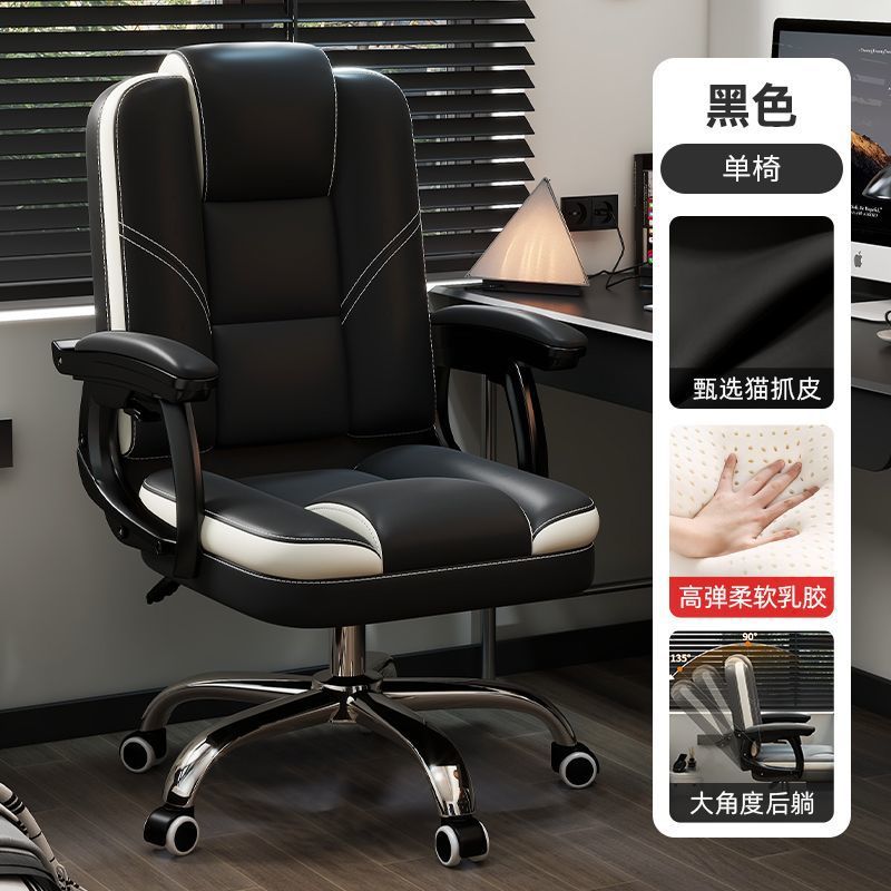 silla de oficina silla de oficina comodidad silla de sofá de computadora silla de ocio silla de oficina silla de negocios silla de ordenador