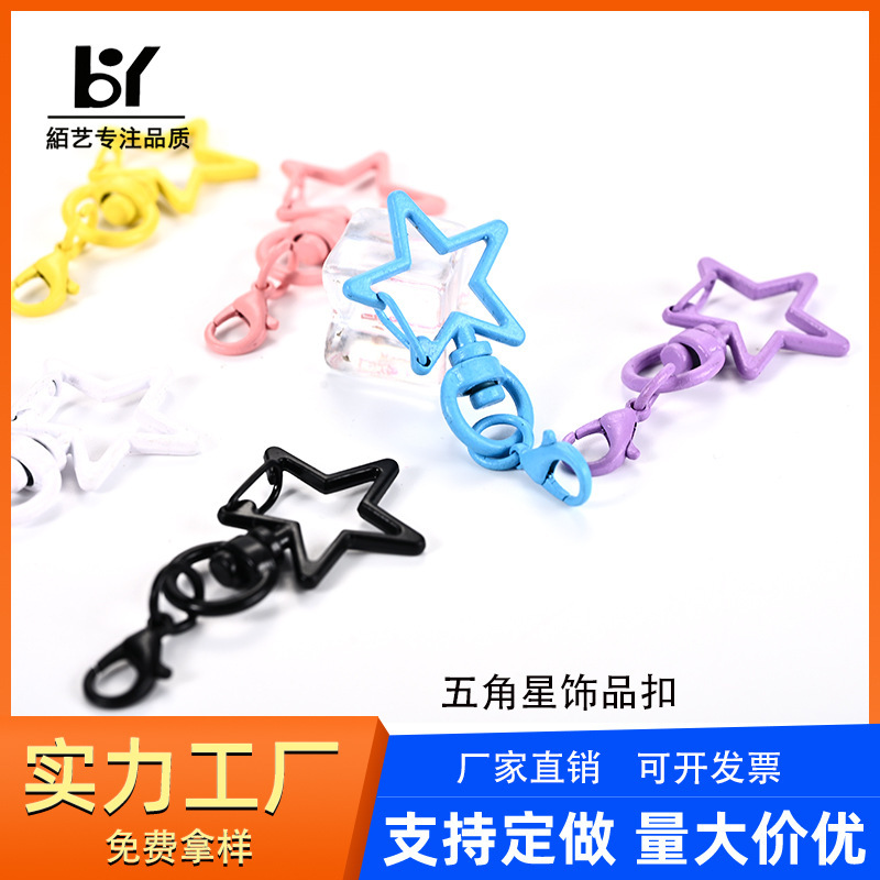 彩色烤漆锌合金五角星扣饰品配件玩偶挂件异形玩具星星钥匙扣批发|undefined