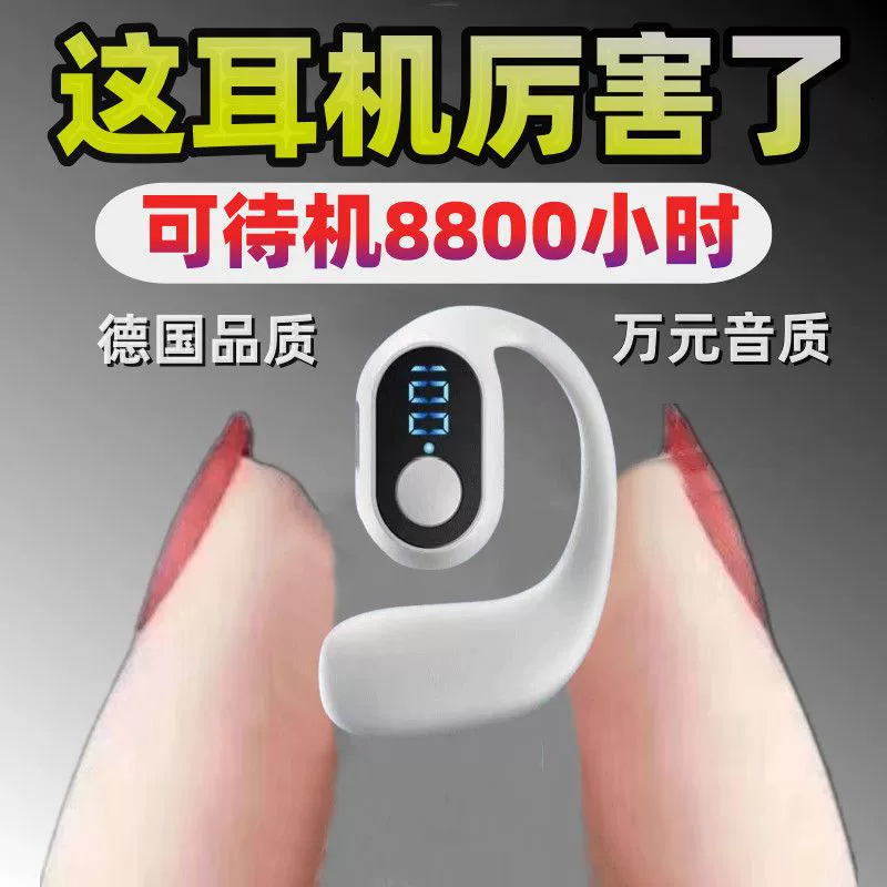 [Непрерывное прослушивание 30 часов] Вкладыш в ухо на костной проводимости Bluetooth-гарнитура беспроводная, 2024 новый универсальный безушной модели