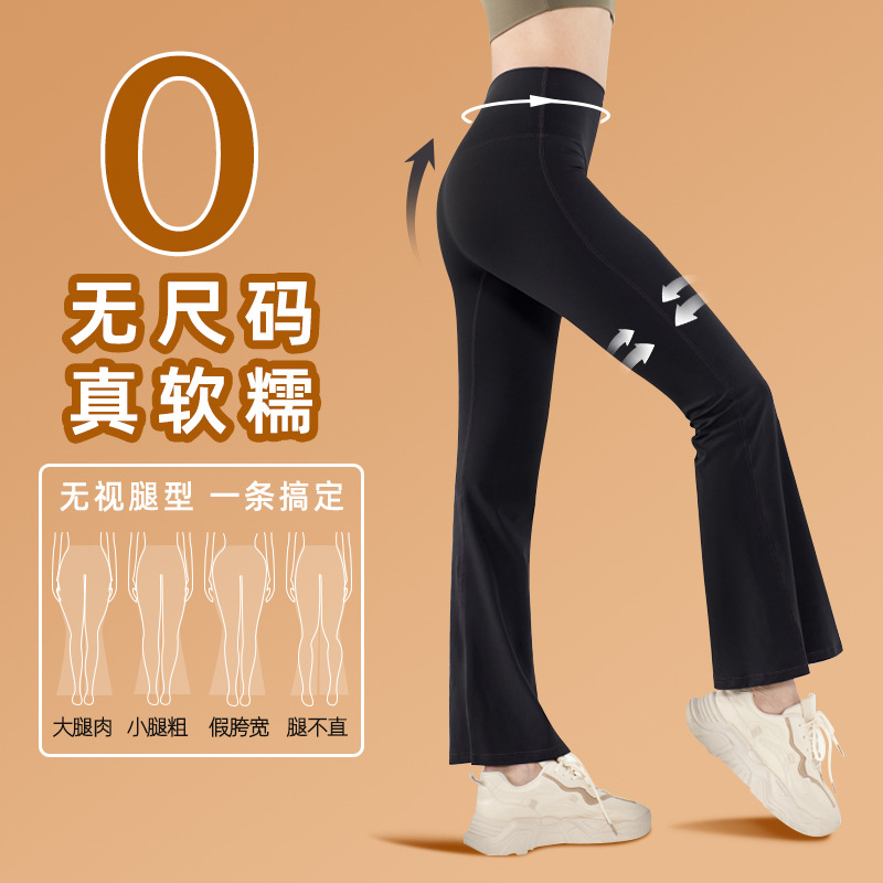 Naked Sense No Size Yoga Bell Pants Women's High Waist Hip Lifting Yoga Clothing Sports Fitness No T Micro Yoga Pants Women
