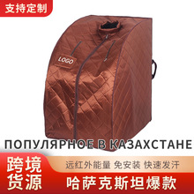 俄罗斯中亚爆款远红外汗蒸箱家用全身桑拿浴箱汗蒸房桑拿房熏蒸桶