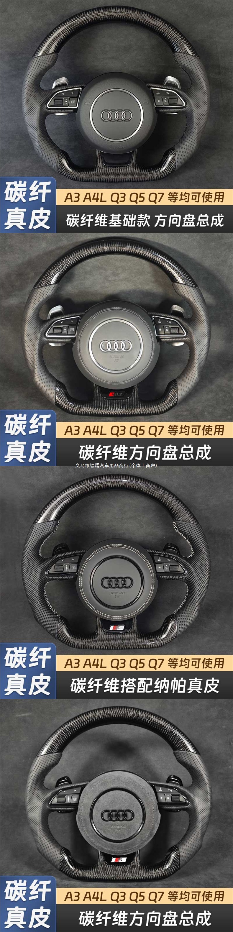 Carbon fiber steering wheel assembly for Audi A4L A6L A5 A7 Q5 Q7 modified to S4 S5 S6 S7