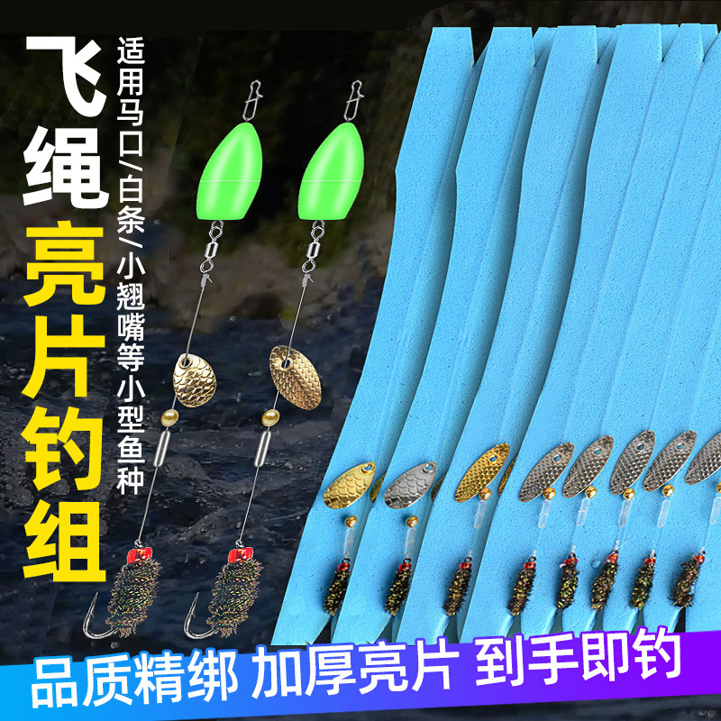 melon seeds sequins suit tied fishing group finished sequins luya fly fly hook fishing group booster luya fake bait melon seeds sequins suit tied fishing group finished sequins luya fly fly hook fishing group booster luya fake bait