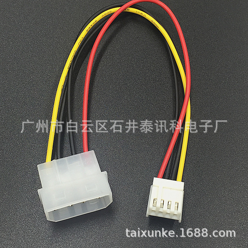 大4Pin转小4Pin电源线IDE电源转 D型口转软驱电源线4针