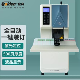 Jindian GD-NB205 Fully Automatic Financial Binding Machine Accounting File Bill Punching Machine Hot Melt Riveting Tube Binding Machine