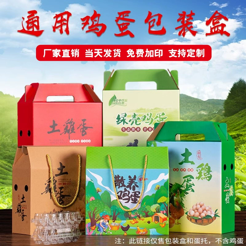 Коробка для упаковки яиц, пустая коробка, подарочная коробка для местного яйца на фестивале середины осени, коробка для упаковки глупого яйца, коробка для яиц, можно напечатать