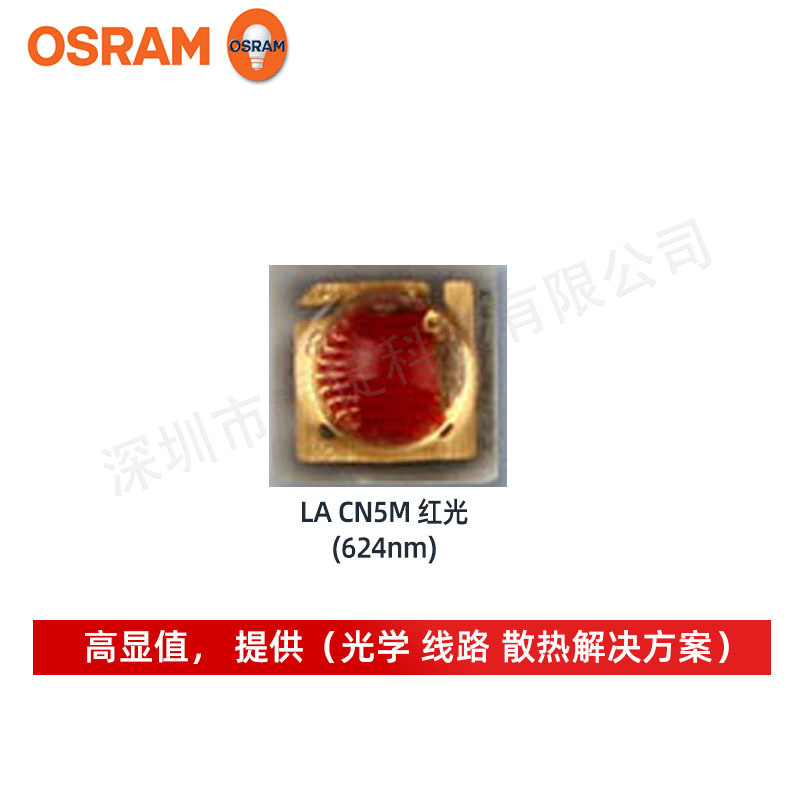 osramŷ˾��3030����LA CN5M��� 0.5w����������ledоƬ��Դ