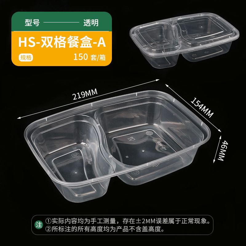 韩盛一次性餐盒二格三格四格五格多格分餐外卖打包盒方形PP餐盒|undefined