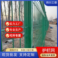 高速公路护栏网菜地鱼塘水库果园围栏网户外隔离围栏双边丝围栏网