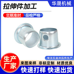 金物破片プレス加工、引張加工、非標準炭素鋼板部品、金属曲げ加工、プレス加工