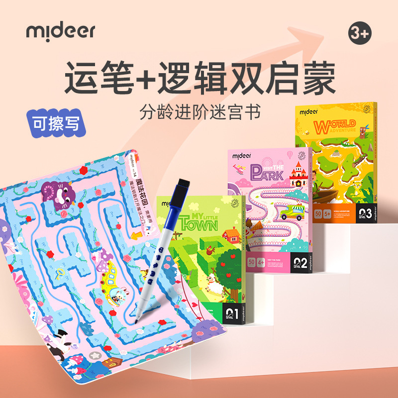 Mideer Mile Deer Maze Training Book Toys Find Different Preference Training Children's Educational Breaking Games