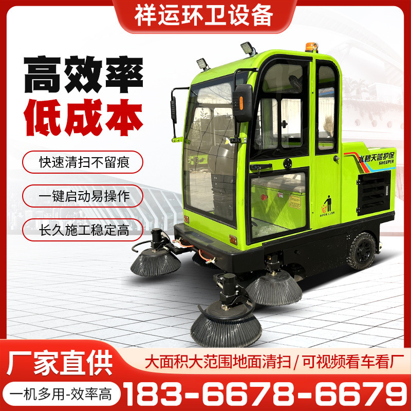 电动三轮清扫车扫地车 驾驶式扫地车 工业物业保洁全封闭扫地车