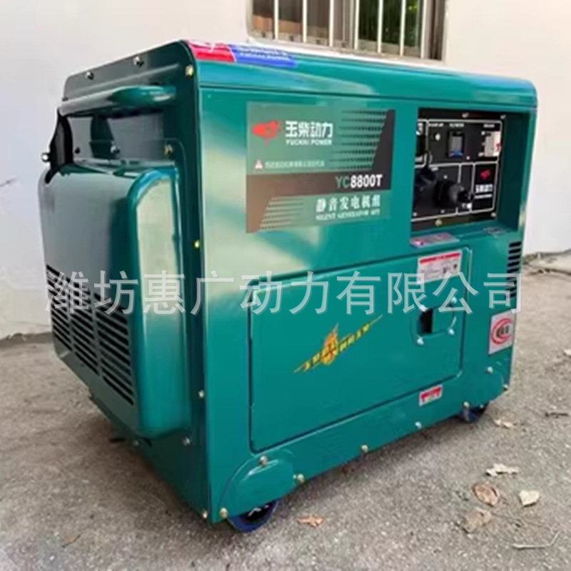 玉柴原装YC6800T柴油发电机 4.5KW静音式发电机组 220V单相
