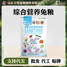 维尼小镇综合营养兔粮成兔幼兔粮抗球除宠物兔粮臭兔子饲料干草虫