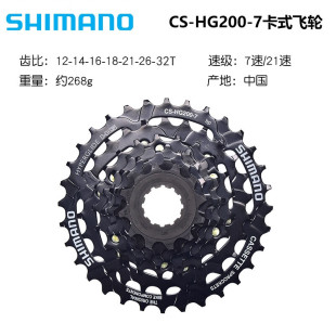 HG200-7��HG200-8 �w݆ɽ������܇SHIMANO��ʽ�w݆׃���X݆��݆
