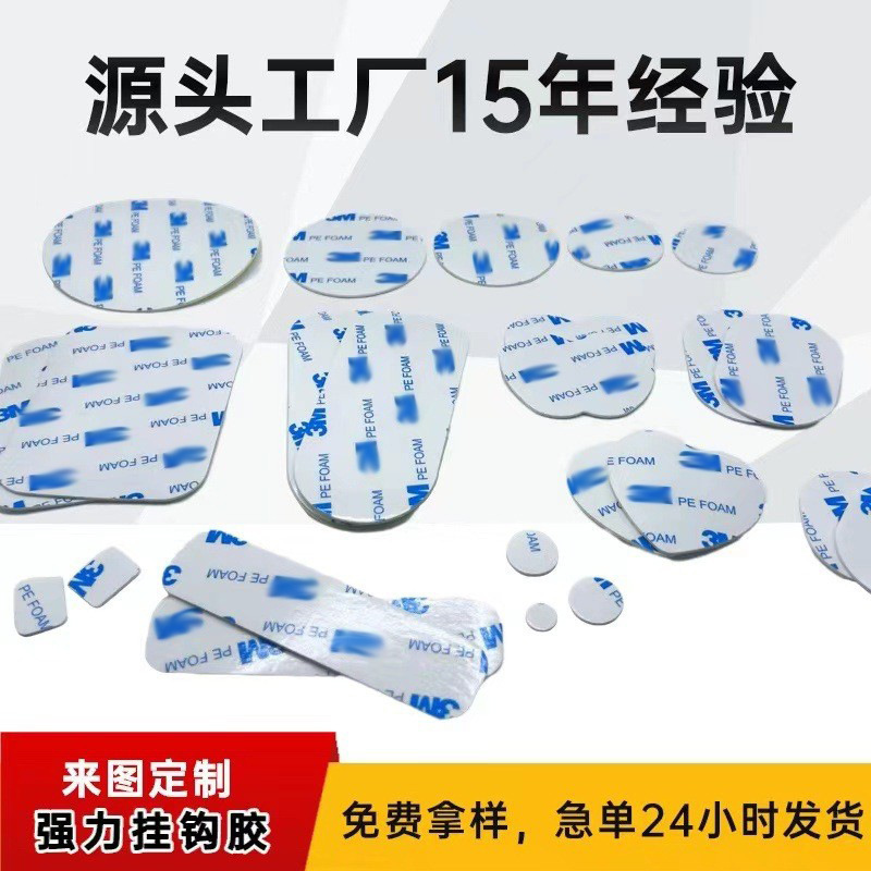 No-Drill Adhesive Hooks, Foam Double-Sided Tape, Traceless Hardware for Home and Kitchen, High-Adhesion Hooks, No Trace, No Drilling Required