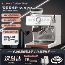 露茉SolarPro意式研磨一体半自动咖啡机双泵双锅炉家用商用