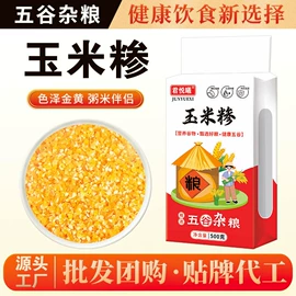 杂粮组合;豆类;麦类