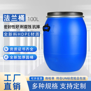 �S��ֱ��100L�A�η��mͰ�F��Ͱ 100L���η��mͰ�T��Ͱhdpe����Ͱ