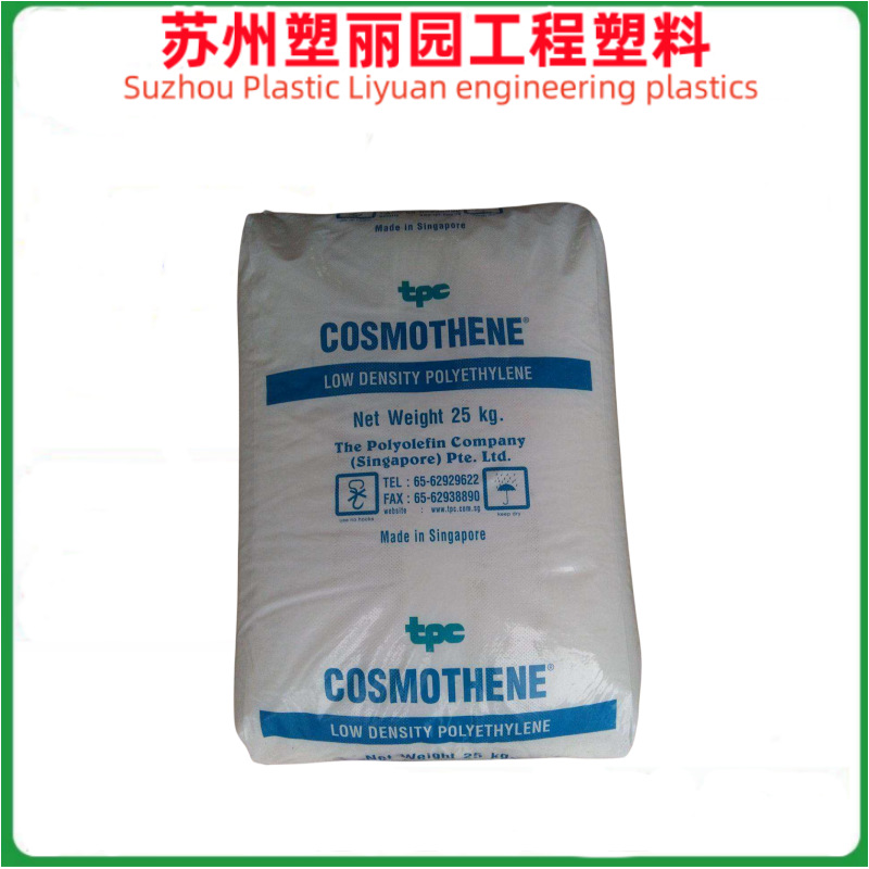 高溶脂LDPE 新加坡聚烯烃G812 高光泽 人造花 杂物和许多其他注塑