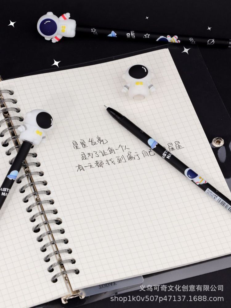 7193漫游星际中性笔