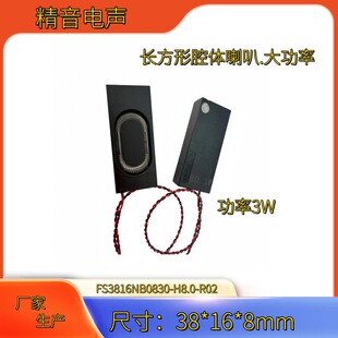 ����3816ǻ�w����FS3816NB0830-H8.0 С�ߴ繦�ʴ� �P�� 3W