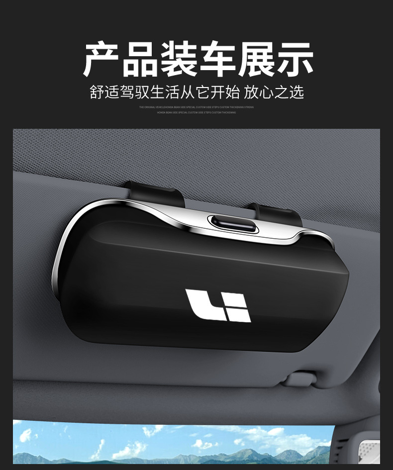 Ideal L9/L8/L7/One Car Glasses Case Car Glasses Clip Storage Box Storage Sun Visor Bill Clip